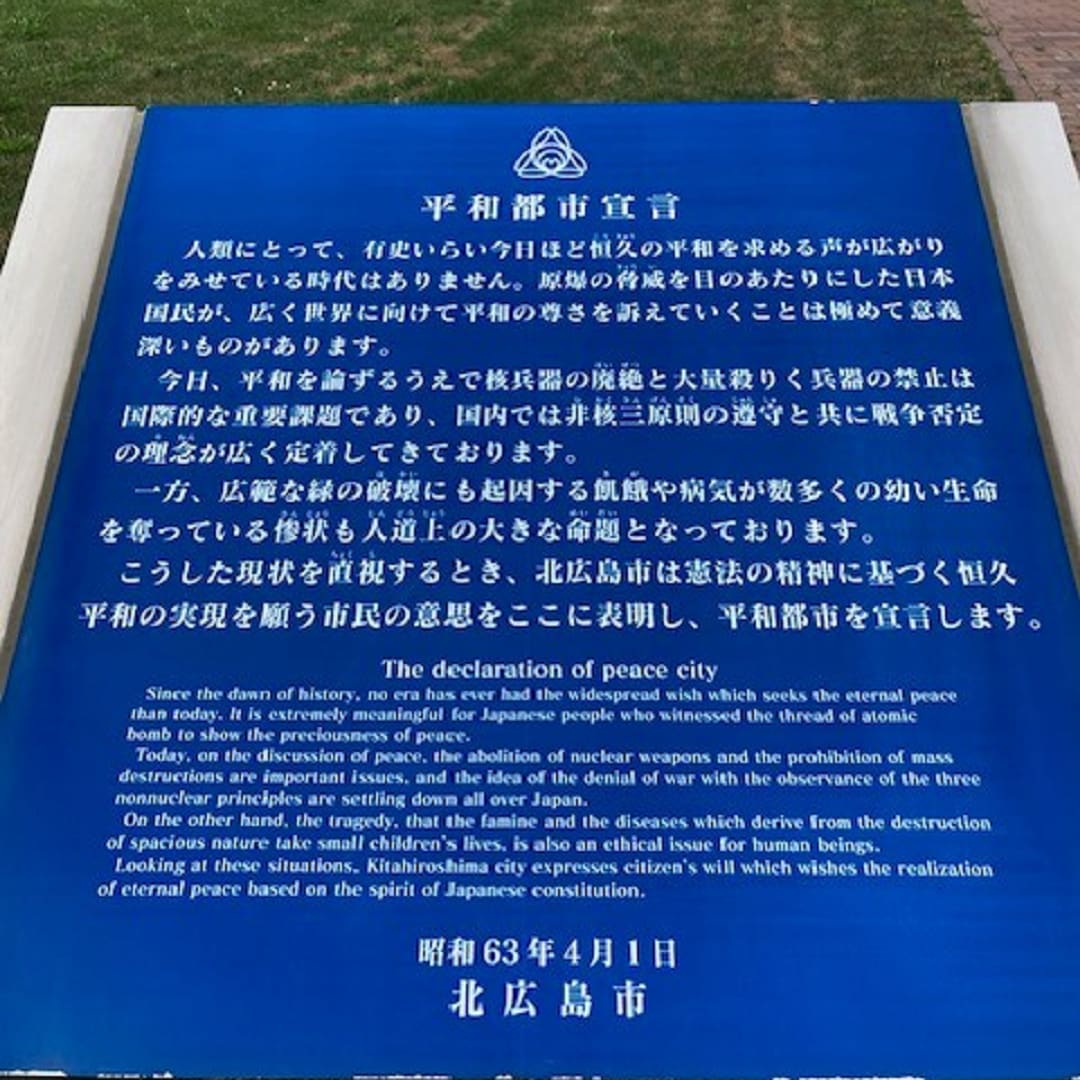 行先表示板 【志和口↔広島】【三次↔広島】 行先表示板 【志和口↔広島】【三次↔広島】